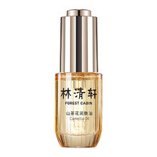 限移动端、京东百亿补贴：林清轩 山茶花润肤油3.0发光宝瓶15ml