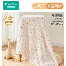 全棉时代 6层柔纱 婴儿水洗沙布浴巾 95*95cm 小鸭子
