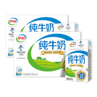 伊利 纯牛奶250ml*16盒/箱