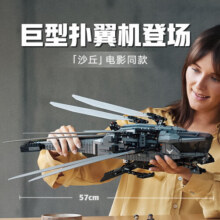 乐高（LEGO）ICONS系列 拼搭积木玩具 儿童男孩女孩送礼生日礼物 沙丘皇家扑翼机 10327