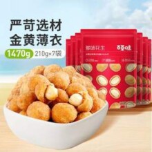 限地区，百草味 多味花生 210g*7袋 共1.47kg