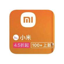 促销活动：唯品会 小米MI 全产品线特卖
