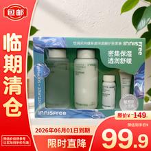 悦诗风吟 绿茶透明质酸水乳精华面霜干皮套装密集保湿透润舒缓26年6月效期