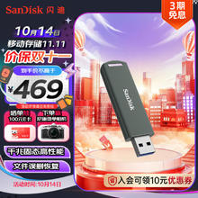 SanDisk 512GB USB3.2 固态U盘CZ900 读写速度高达1000MB/s 大容量加密优盘 赠数据恢复软件
