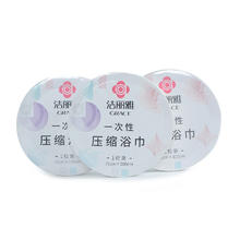 洁丽雅 一次性压缩浴巾酒店加厚便携旅行旅游游泳用品浴巾3粒 100