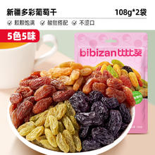 比比赞 多彩葡萄干 108g*2袋