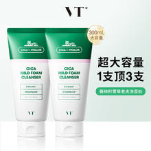 范特 VT 老虎洗面奶 600ml