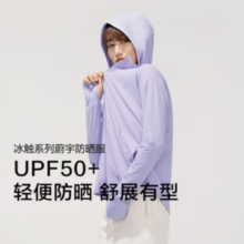 beneunder 蕉下 女士冰丝凉感防晒服（2色可选）