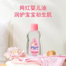 强生 婴儿润肤油 200ml