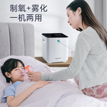 富林 FOLEE 家用制氧机便携保健老人吸氧机便携式轻音雾化一体机FL100EW