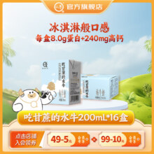 认养吃甘蔗水牛奶纯牛奶早餐奶儿童高钙奶 蓝盒200mL*16盒*1箱