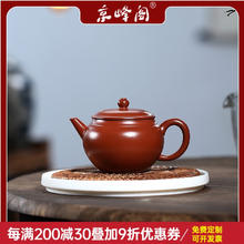 京峰阁 方艳玲全手工紫砂壶 240ml 原矿朱泥