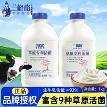 百亿补贴：兰格格 Langgege 内蒙古风味酸奶 1kg