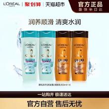 L'OREAL PARIS 款式随机介意慎选欧莱雅洗发露/润发乳随机100ml*4