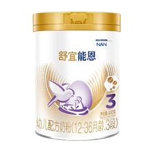 雀巢 舒宜能恩系列 婴儿奶粉 国产版