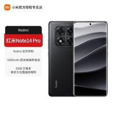 百亿补贴：小米 Xiaomi 红米note14Pro 新品上市5G官方正品全网通手机