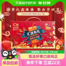 88VIP会员：汇源 果汁100%臻贵礼盒1Lx5盒年货礼盒至少3口味送礼口味随机