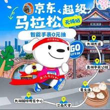 20号、促销活动：京东 3C数码 超级马拉松 多时段抢5折券 可叠加国补