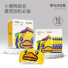 88VIP会员：珍视明 黄鸭蒸汽眼罩 洋甘菊香 10片