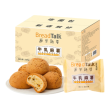 面包新语牛乳麻薯面包奶香整箱260g早餐糕点点心学生零食