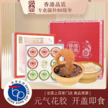 启泰 即食花胶粥礼盒 168g*8碗