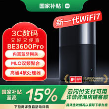 小米 Xiaomi BE3600 Pro 双频2000M 家用千兆Mesh无线路由器 Wi-Fi 7 黑色