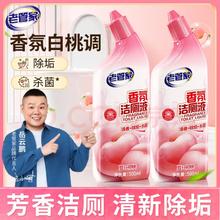 老管家 香氛洁厕液 500ml*2瓶