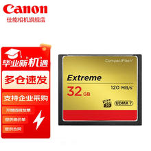 佳能 闪迪cf卡佳能单反相机内存卡 5d3 7d 5d4 d810高速存储卡 32G 120MB/S CF卡