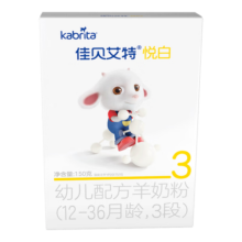 佳贝艾特kabrita羊奶粉婴幼儿悦白婴幼儿试用装150g【0元免费购】 悦白3段150g（回购800g0元试喝）