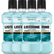 李施德林（Listerine）漱口水冰蓝零度温和清新口气深层清洁  500mL*4支装
