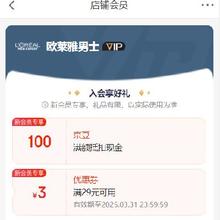 羊毛福利：京东 欧莱雅男士京东自营官方旗舰店 入会领100京豆