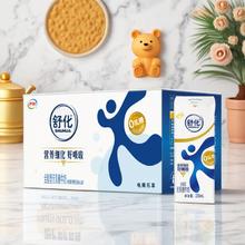 伊利 舒化奶全脂型0乳糖不耐受牛奶220ml*24盒整箱学生早餐奶