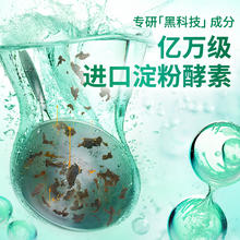 88VIP会员：奥妙 酵素餐具洗洁精