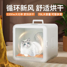 宠智迪 宠物烘干箱猫咪烘干机狗狗洗澡吹毛吹干用猫吹风吹水机 手提方形-顶配款券后468元