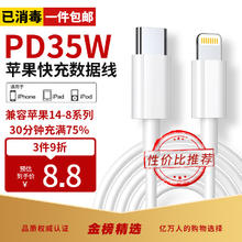 固质 苹果数据线快充PD35W充电线充电器头套装