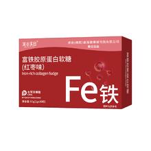 深谷溪田富铁胶原蛋白软糖8盒