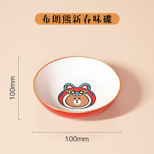 满朝佳 Marsica 新年餐具 4英寸料碟 色釉瓷