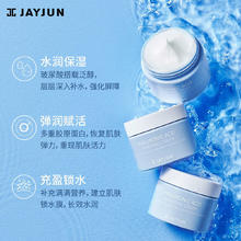JAYJUN 捷俊（JAYJUN）玻尿酸赋能面霜50g水润保湿弹润赋活充盈锁水妇女节礼物送她