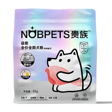 贵族 Noble 益能系列全价全期鸡肉配方犬粮添加5%冻干 全犬种全年龄段通用 鸡肉配方犬粮50g6.39元