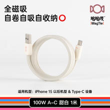 制糖工厂 candysign 贴贴线MagTie全磁吸时尚快充TypeC编织手机iPad平板车载充电数据线适用苹果16安卓礼品