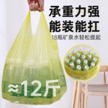 e洁特厚垃圾袋家用手提式加厚背心厨房专用中号办公室塑料袋100只