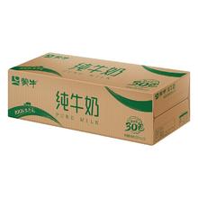 百亿补贴：蒙牛 全脂纯牛奶 200ml*30盒