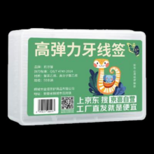京东京喜 山海经限定牙线棒 1盒