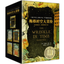 《梅格时空大冒险》套装5册儿童文学/科幻书 迪士尼电影课外阅读书籍7-14周岁儿童文学史上家喻户晓不可逾越的经典 读客官方 正版 梅格时空大冒险 5册