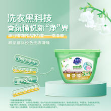 超能 super 超能 植沐悦色洗衣凝珠 480g*48颗*1盒 绿色风铃草香