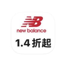 促销活动：唯品会 New Balance运动 打1.4折