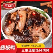 雨润 手撕酱板鸭 380g*2只
