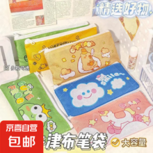 牛津布笔袋1个