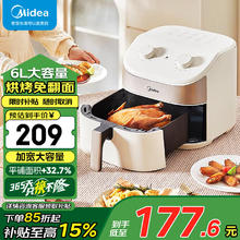 美的 年度新品 KZE6017 多功能空气炸锅 6L