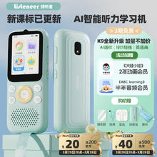 倾听者 Listeneer 复读机AI听力宝英语听力学习机口语英语随身听单词故事机儿童初中高考口袋学习必备英语 K964G